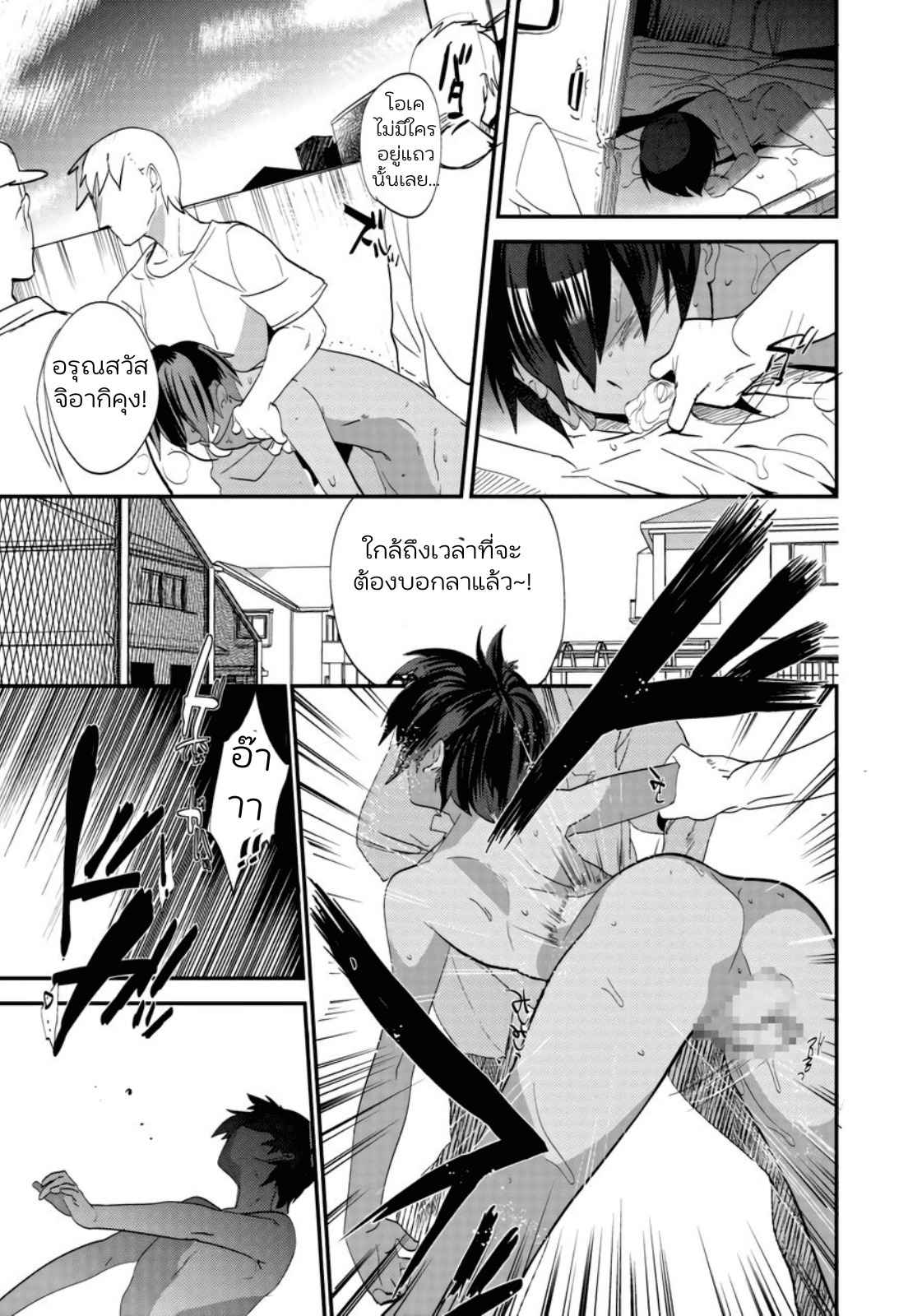 เทศกาลฤดูร้อนของจิอากิคุง